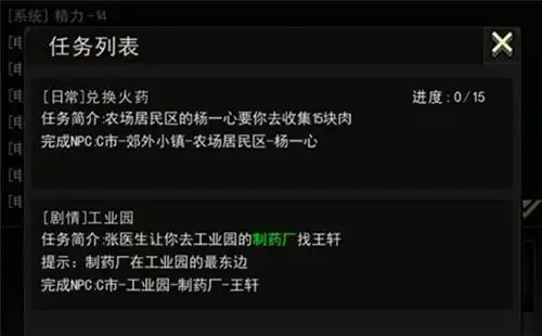 重建家园图三怎么开启