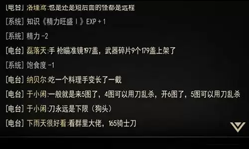 重建家园白蘑菇怎么获得