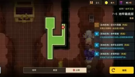 坎公骑冠剑第七章录像带在哪3