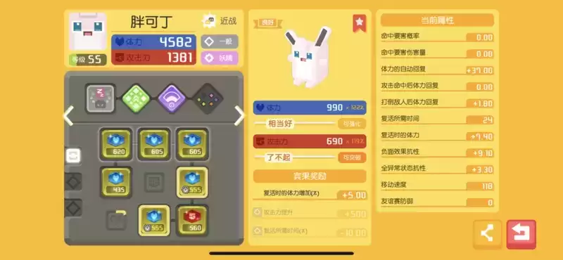 宝可梦大探险胖丁阵容推荐及玩法攻略分享