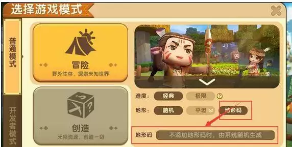 迷你世界空岛地形码是多少?2021最新空岛地形码大全图片1