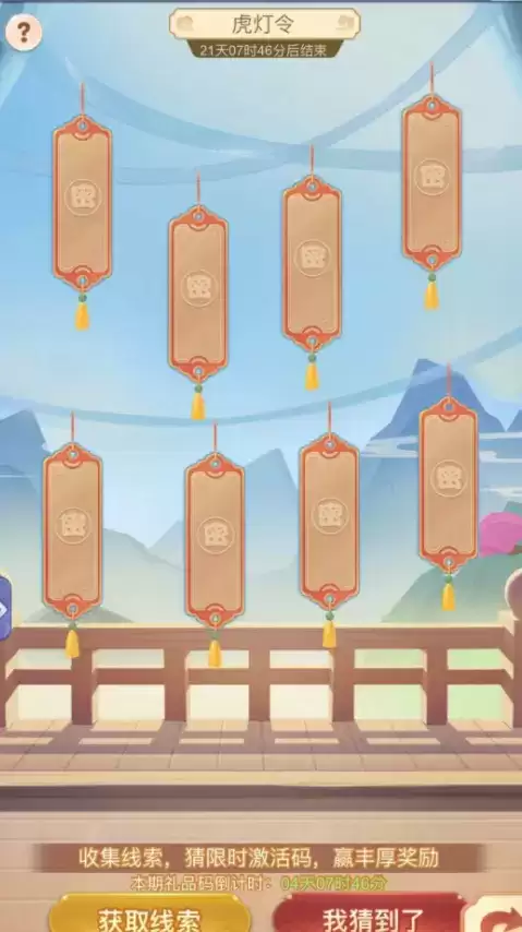 梦幻西游网页版10个虎灯令答案大全分享