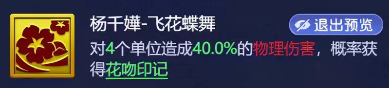 梦幻西游网页版杨千嬅技能强度分析