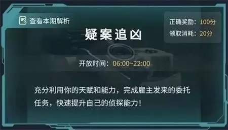 犯罪大师枪弹痕迹科普篇答案分享