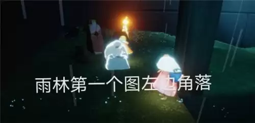 光遇5.19日常任务完成攻略分享