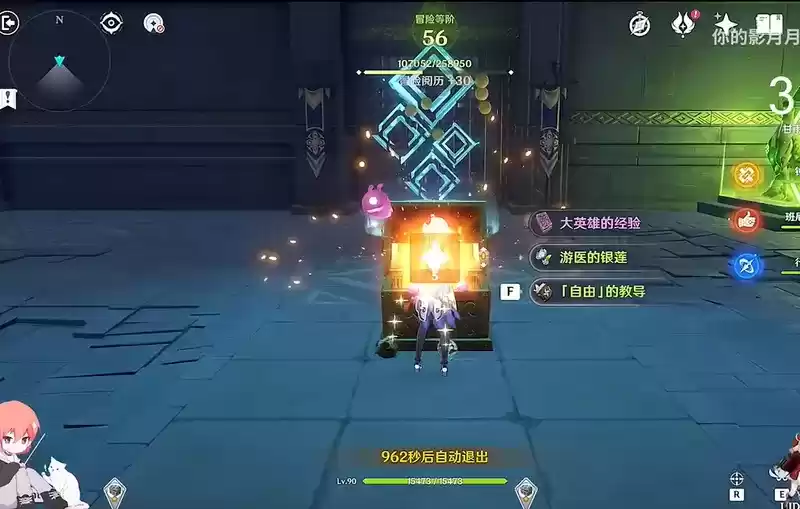 原神优菈传说任务旧日的阴云4个宝箱位置介绍