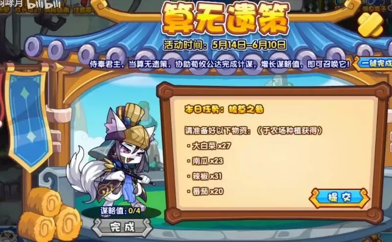 洛克王国算无遗策玩法攻略