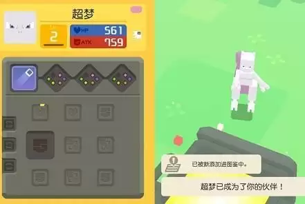 宝可梦大探险超梦技能选择攻略