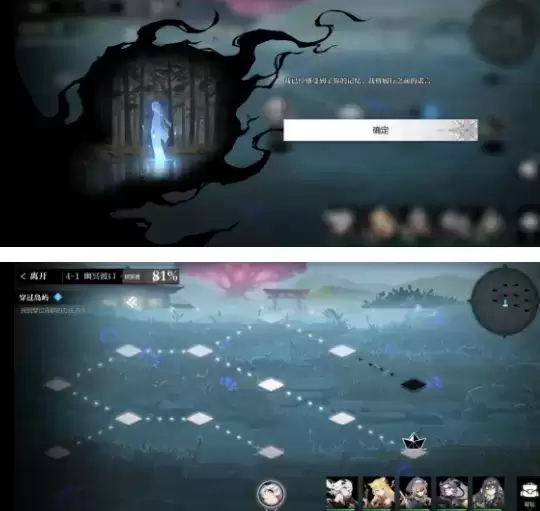 灵魂潮汐4-1隐藏地图及100%探索图文攻略