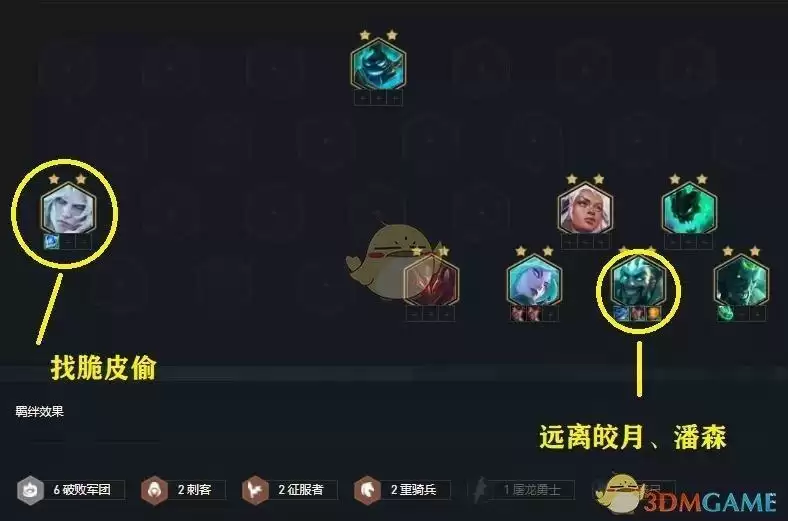 《云顶之弈手游》11.10破败德莱文阵容攻略