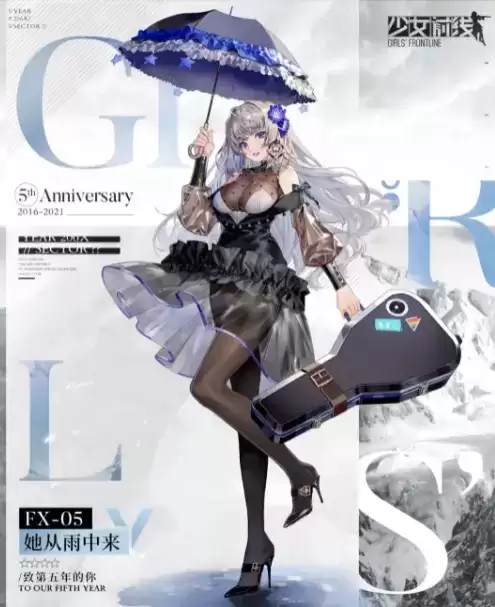 《少女前线》FX-05时装她从雨中来一览