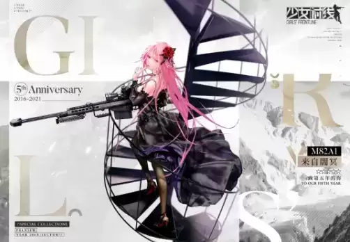 《少女前线》M82A1时装来自闇冥一览