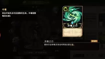 《灵魂宝戒》变种毒队阵容搭配攻略