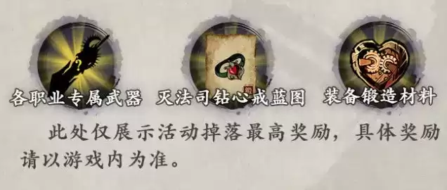 《影之刃3》520活动一览