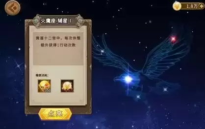 《灵魂宝戒》十二宫玩法攻略