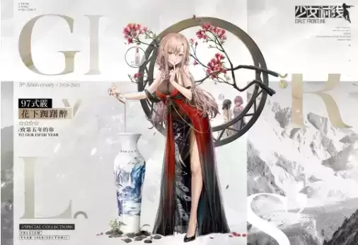 《少女前线》97式霰时装花下踟躇醉一览