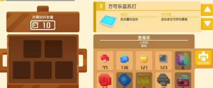 《宝可梦大探险》迷你龙配方介绍