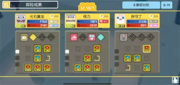 宝可梦大探险8-14怎么过