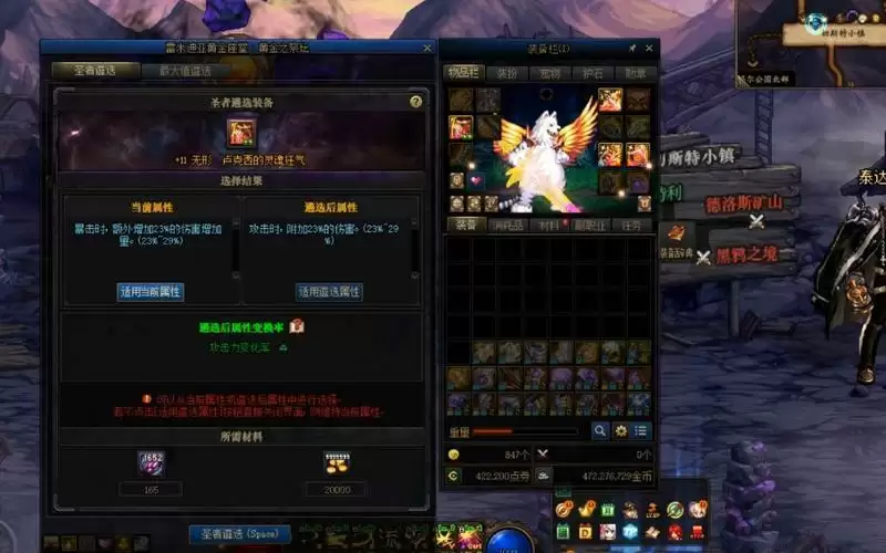 地下城装备遴选在哪里