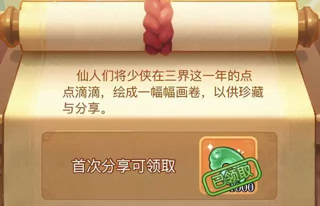 梦幻西游网页版时光绘卷礼包码汇总 最新时光绘卷兑换码大全图片2