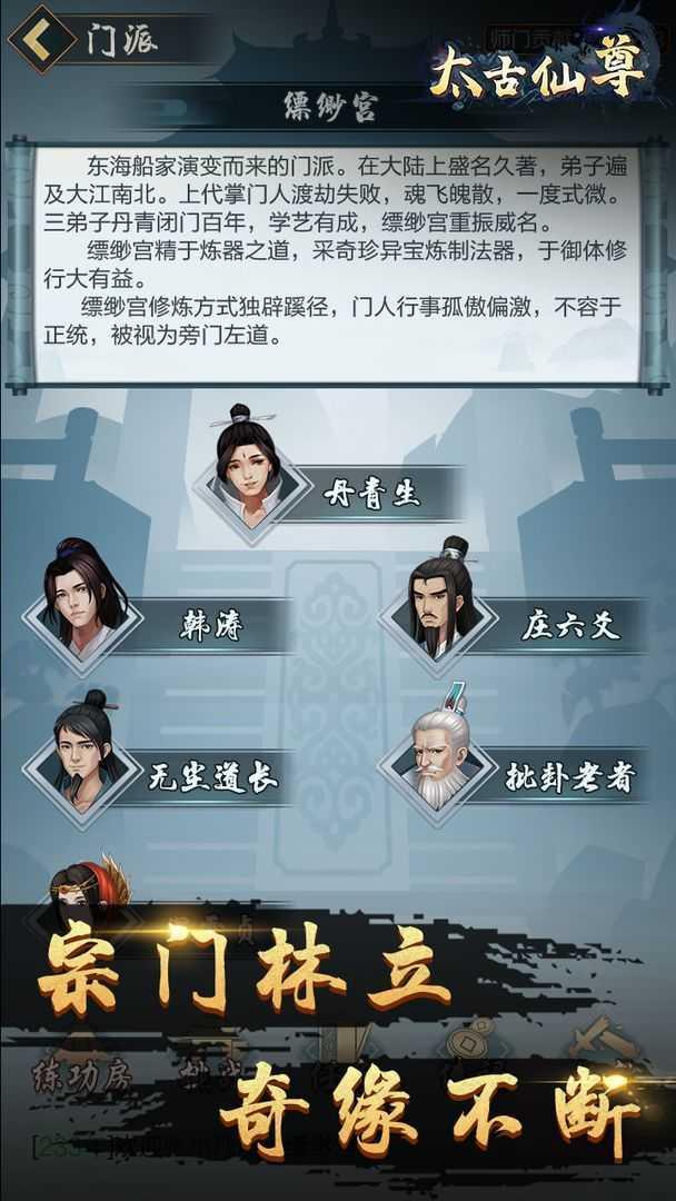 太古仙尊