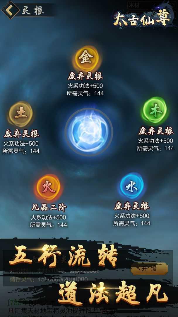 太古仙尊