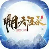 明月天涯录红包