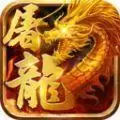 屠龙世界共战沙城
