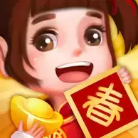 宝宝欢乐过春节