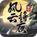 蜀山仙梦奇缘