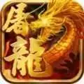 屠龙世界共战沙城