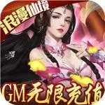 风云七剑贺岁送真充