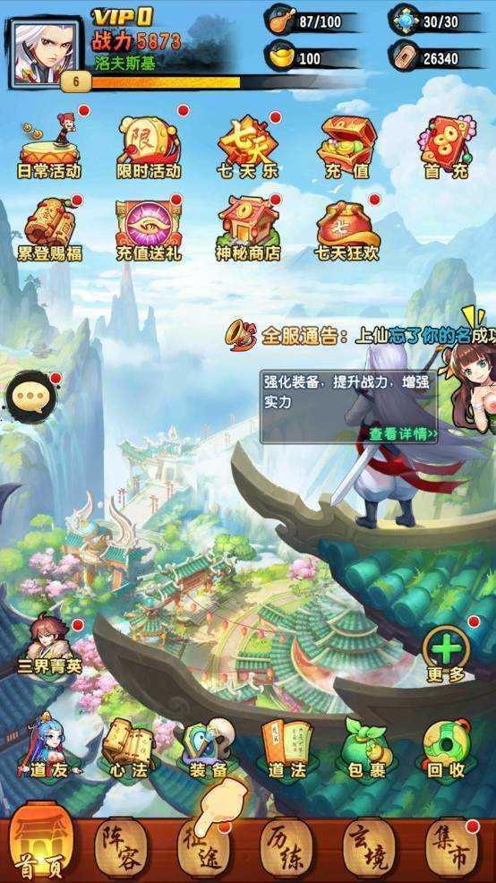 jggames封神淫录1.8