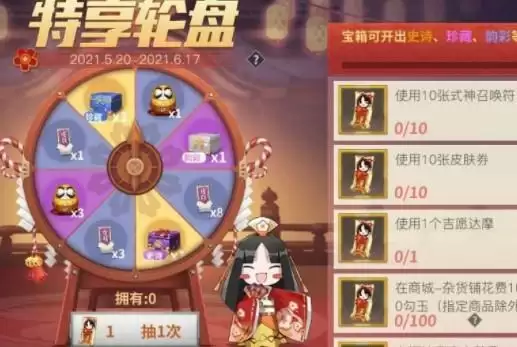 决战平安京520轮盘活动玩法介绍