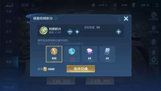 王者荣耀玲珑夺宝奖励及概率公示分享