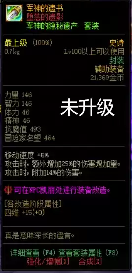 dnf遴选属性怎么洗_3 dnf装备遴选是什么意思