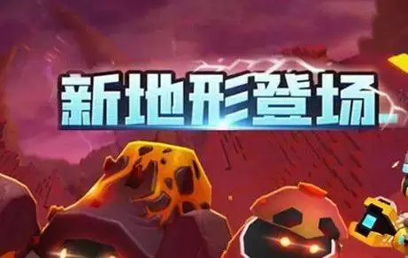 迷你世界火山在哪里？火山坐标位置一览图片1