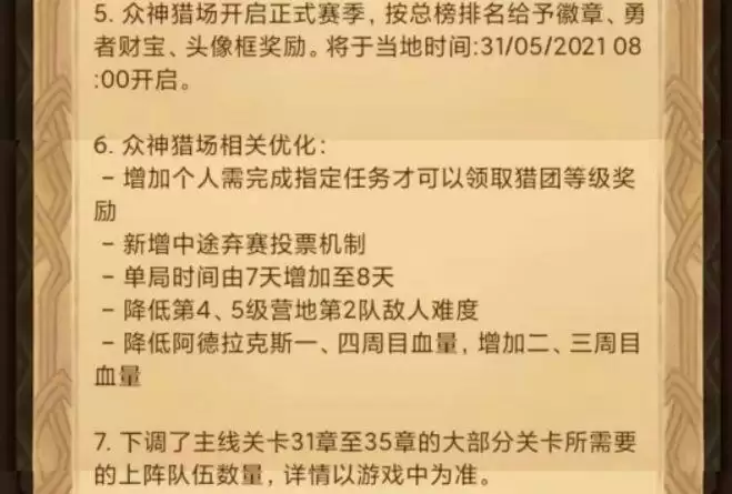 剑与远征星界裂缝路线图文攻略 星界裂缝奇境通关路线图一览图片2