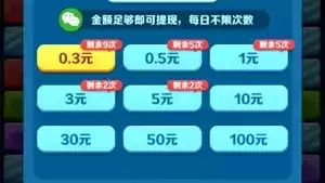 阿伟爱消消赚钱是真的吗