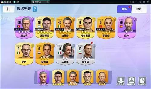 球场风云教练怎么玩