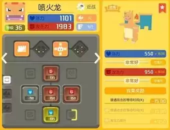 宝可梦大探险喷火龙技能怎么选