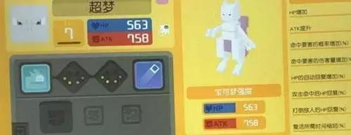 宝可梦大探险超梦怎么获得