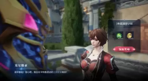 全民奇迹2游戏截图1