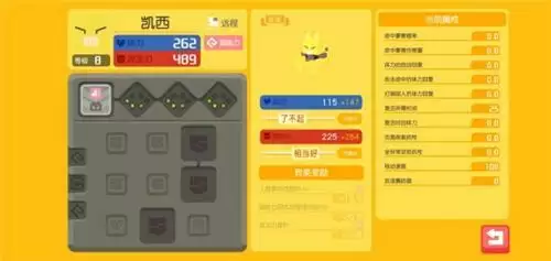 宝可梦大探险技能图片