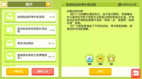 宝可梦大探险泡泡岩图片