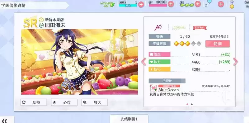 学园偶像季群星闪耀Gd角色选择推荐分享