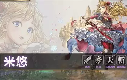 另一个伊甸米悠强度分析介绍