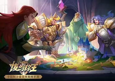 拔剑称王粮食获取方法介绍