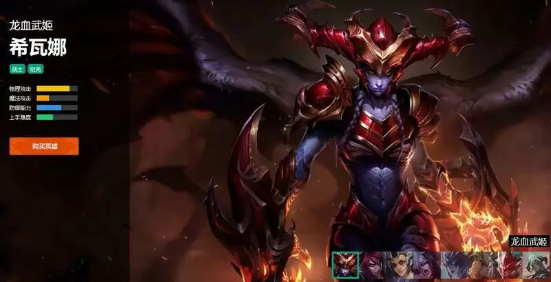 希瓦娜是哪个英雄