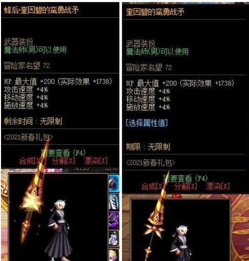 新春普通武器装扮怎么使用